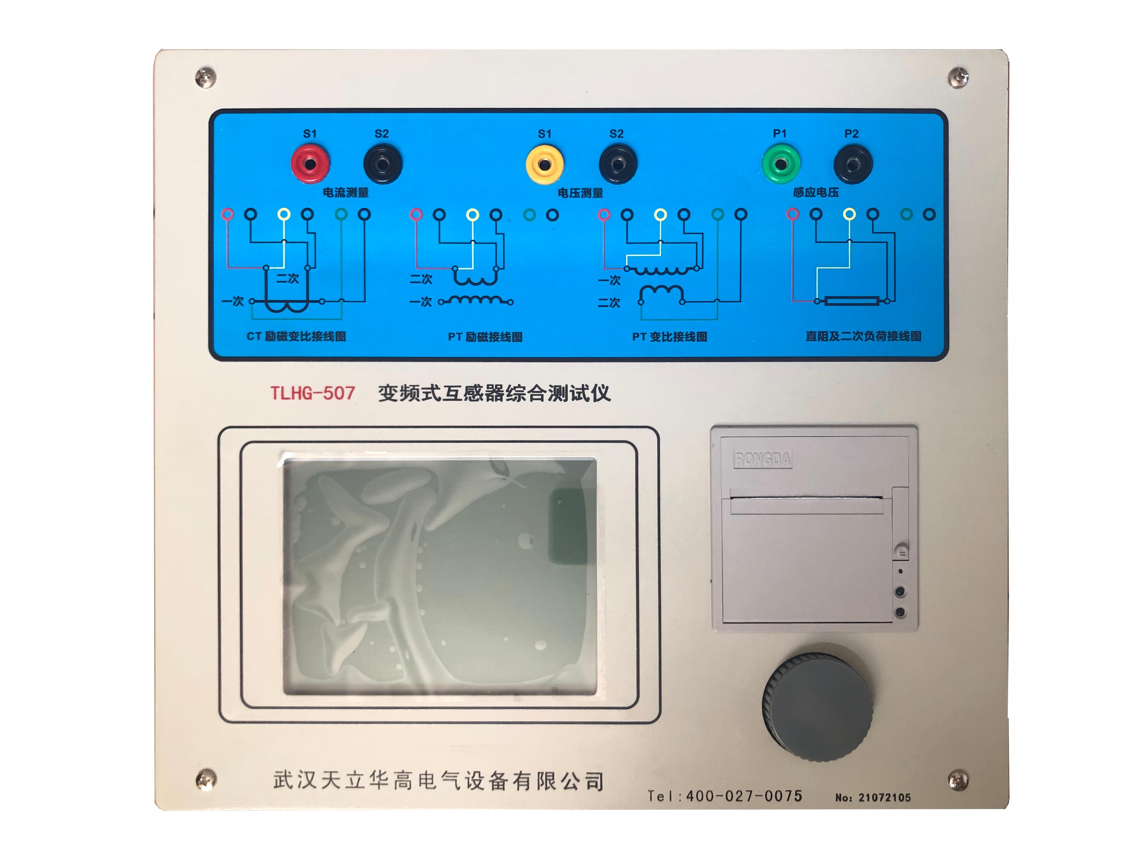 互感器檢測設備